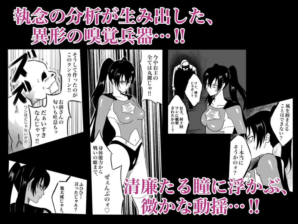 エレメントスター:ウィンディア〜堕ちた風、寄せられた鼻先〜 エレメントスター:ウィンディア〜堕ちた風、寄せられた鼻先〜