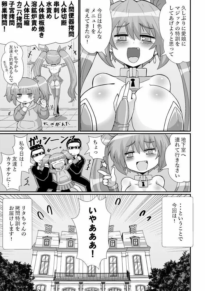 完全拘束脱出マジック!ユナママの特別訓練から生還できるのか!? 完全拘束脱出マジック!ユナママの特別訓練から生還できるのか!?