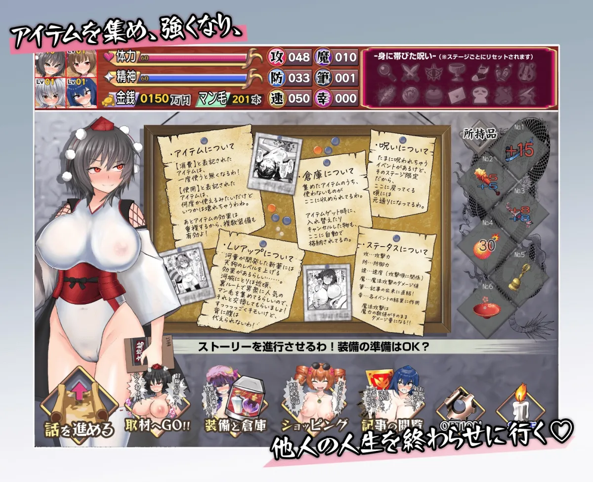 射命丸の人生終了スクープ  ～偉そうなメスを底辺に突き落とせ!!～