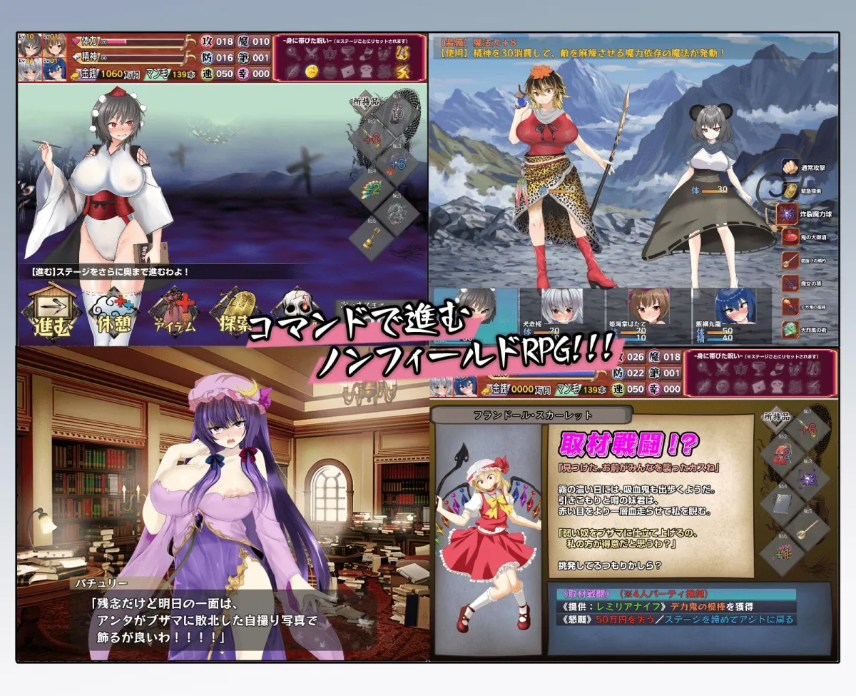 射命丸の人生終了スクープ  ～偉そうなメスを底辺に突き落とせ!!～