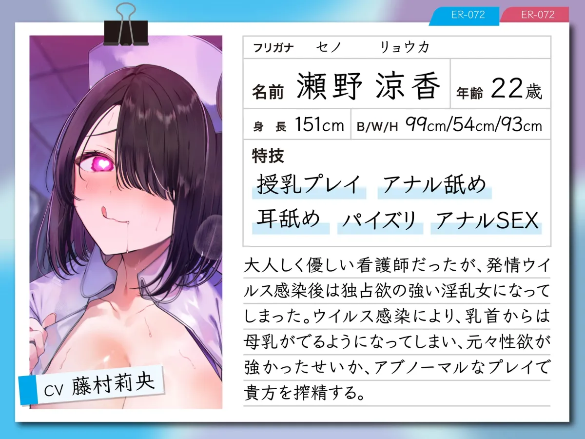 【逆レ】発情ウイルスパンデミック〜山奥の隔離病棟でウイルスでどすけべ変異したナース二人に犯される悪夢〜 【逆レ】発情ウイルスパンデミック〜山奥の隔離病棟でウイルスでどすけべ変異したナース二人に犯される悪夢〜