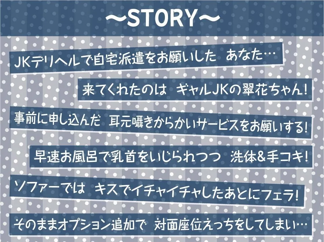 M向け耳元囁きサービスありからかいJKデリヘル【フォーリーサウンド】 M向け耳元囁きサービスありからかいJKデリヘル【フォーリーサウンド】