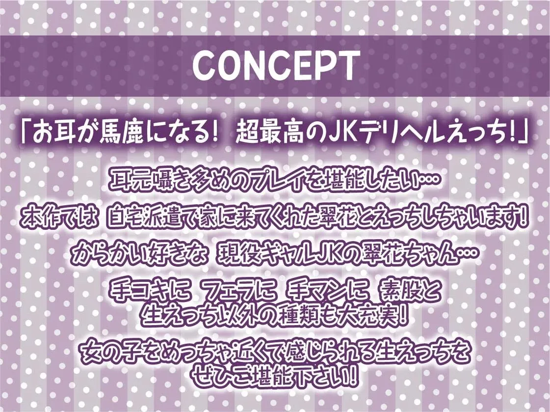 M向け耳元囁きサービスありからかいJKデリヘル【フォーリーサウンド】 M向け耳元囁きサービスありからかいJKデリヘル【フォーリーサウンド】