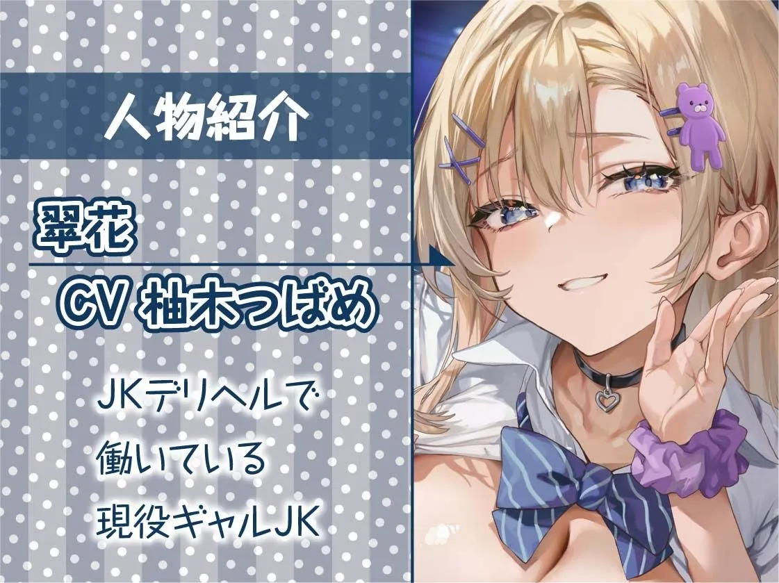 M向け耳元囁きサービスありからかいJKデリヘル【フォーリーサウンド】 M向け耳元囁きサービスありからかいJKデリヘル【フォーリーサウンド】