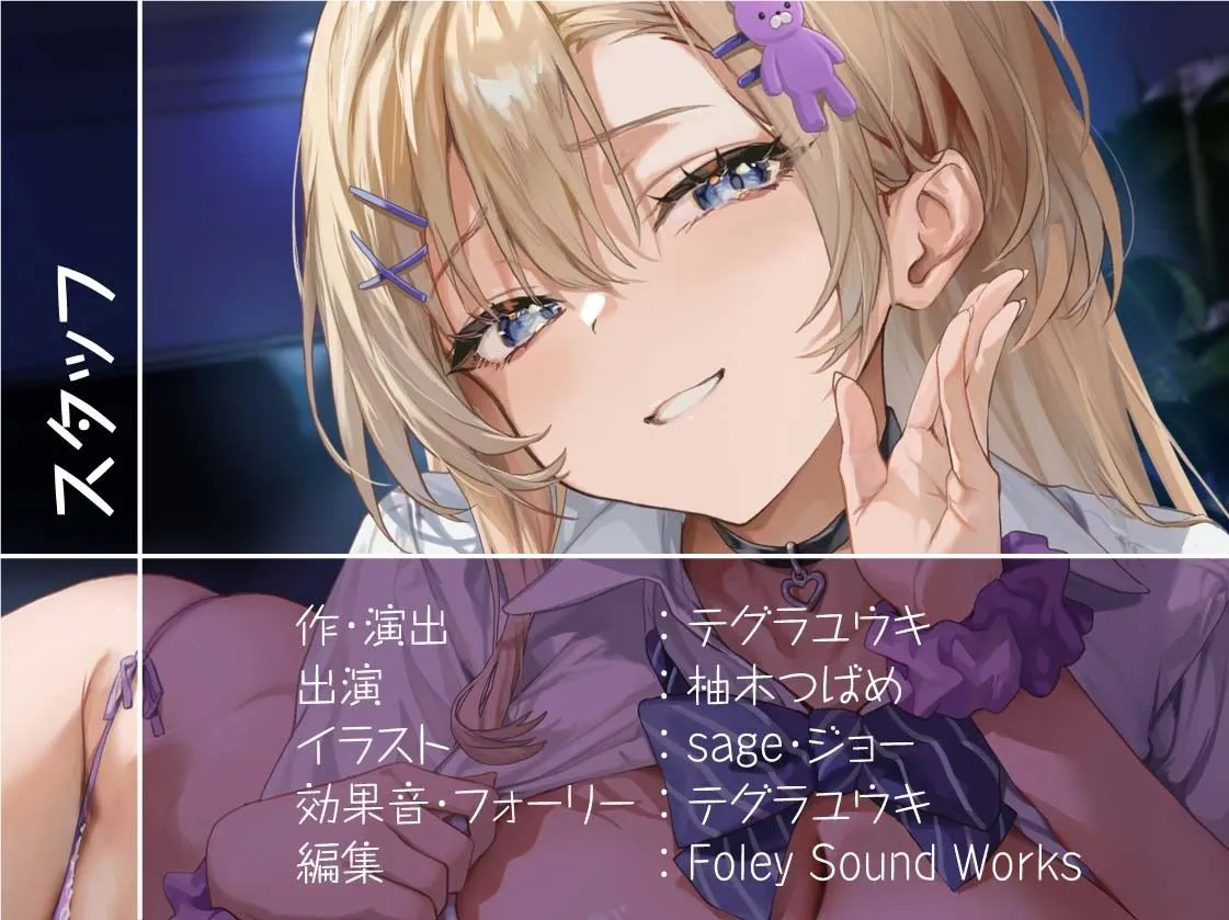 M向け耳元囁きサービスありからかいJKデリヘル【フォーリーサウンド】 M向け耳元囁きサービスありからかいJKデリヘル【フォーリーサウンド】