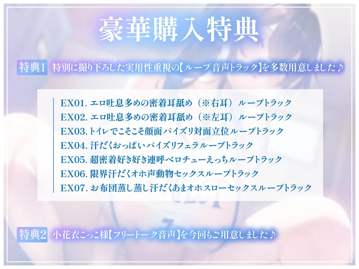 【6/28配信決定！】【ムンムン雌フェロモン】高身長バスケ部むちむち爆乳彼女との、真夏の蒸し蒸し汗だく溺愛搾精えっち【密着あまオホ】