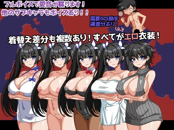 爆乳探偵！玉串愛音の事件簿