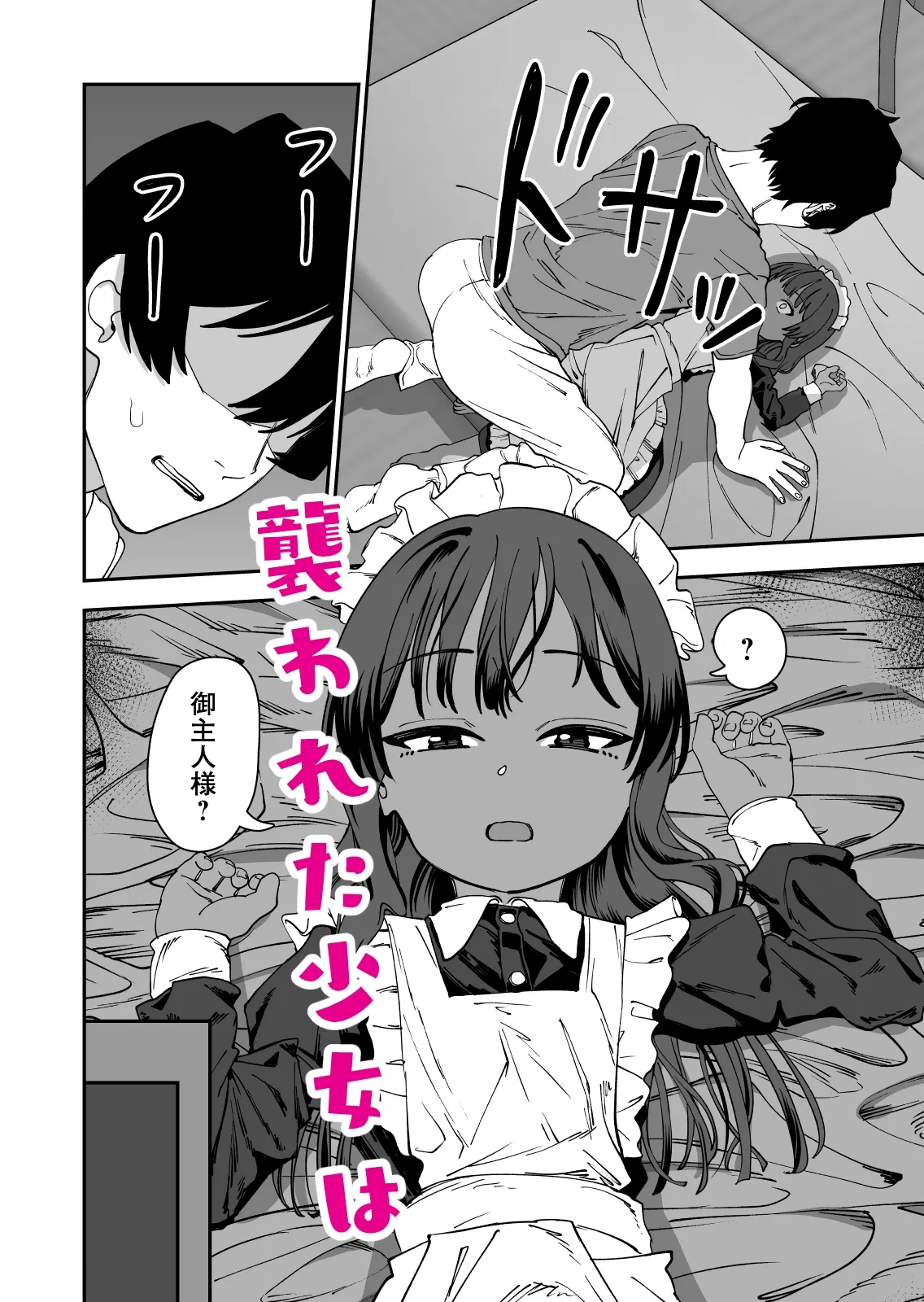 じゅせ恋 受精して恋しました じゅせ恋 受精して恋しました