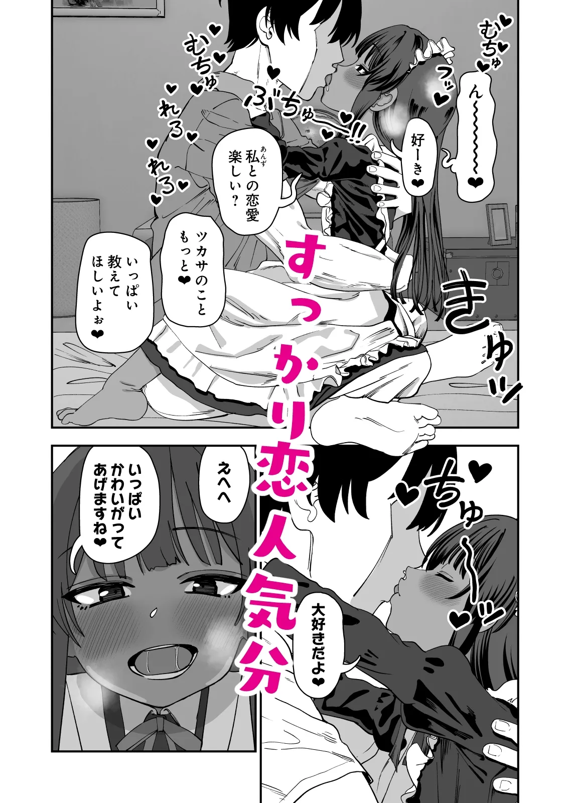 じゅせ恋 受精して恋しました じゅせ恋 受精して恋しました