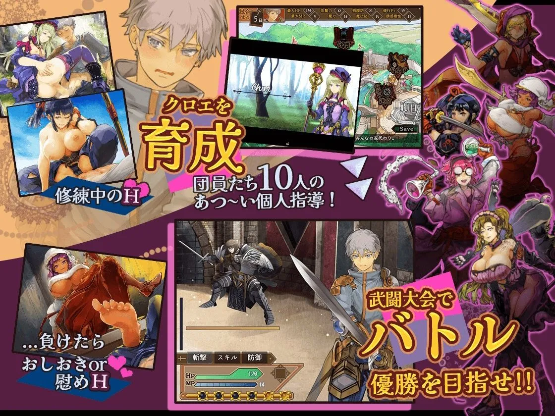 クロエの淫らな修練記