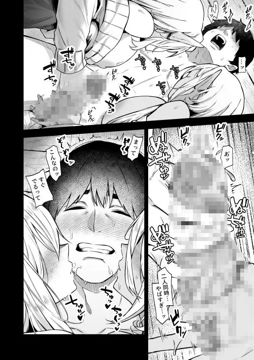 異世界召甘VII前編