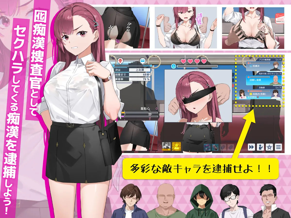 囮痴漢捜査官リナ 囮痴漢捜査官リナ