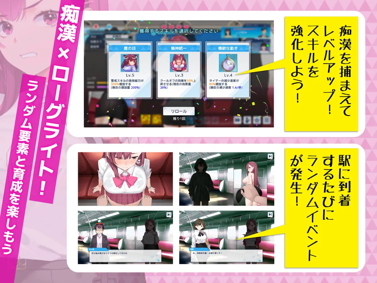 囮痴漢捜査官リナ 囮痴漢捜査官リナ