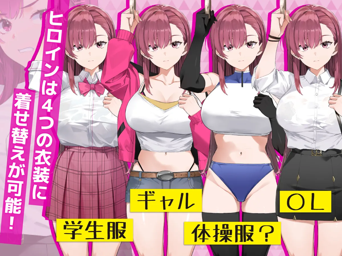 囮痴漢捜査官リナ 囮痴漢捜査官リナ