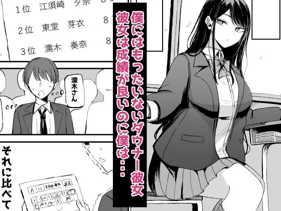 抜いてくれるダウナーちゃん テスト明けのエッチが最高すぎた編