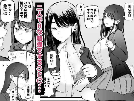 抜いてくれるダウナーちゃん テスト明けのエッチが最高すぎた編