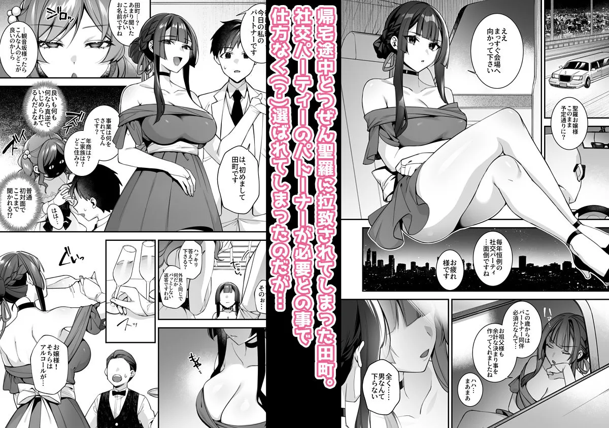 犯され催眠5 男子1人しかいない学園で性格最悪のイジメっこに犯されまくる