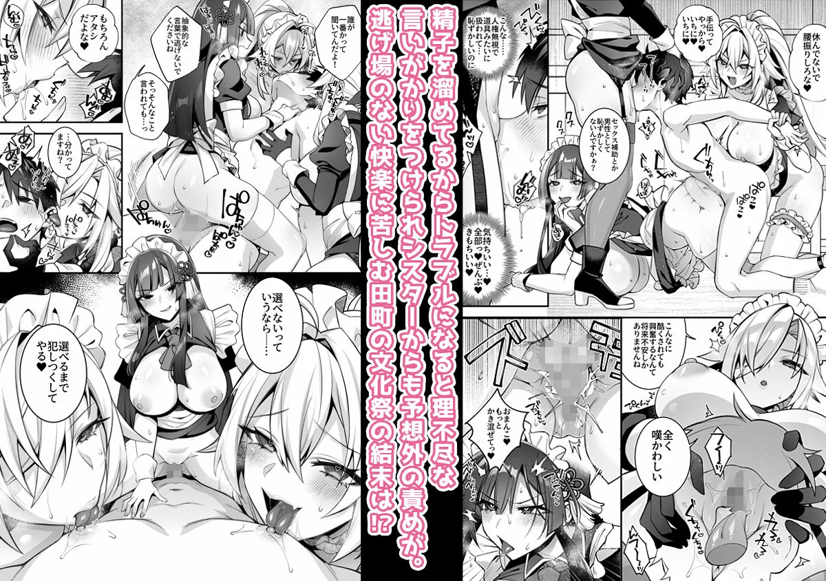 犯され催眠5 男子1人しかいない学園で性格最悪のイジメっこに犯されまくる