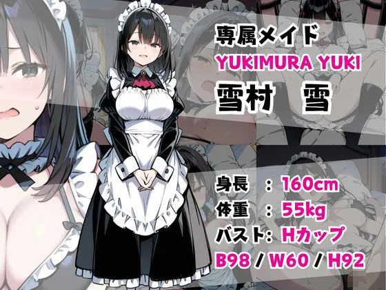 巨乳専属メイドにえっちな英才教育される話 巨乳専属メイドにえっちな英才教育される話