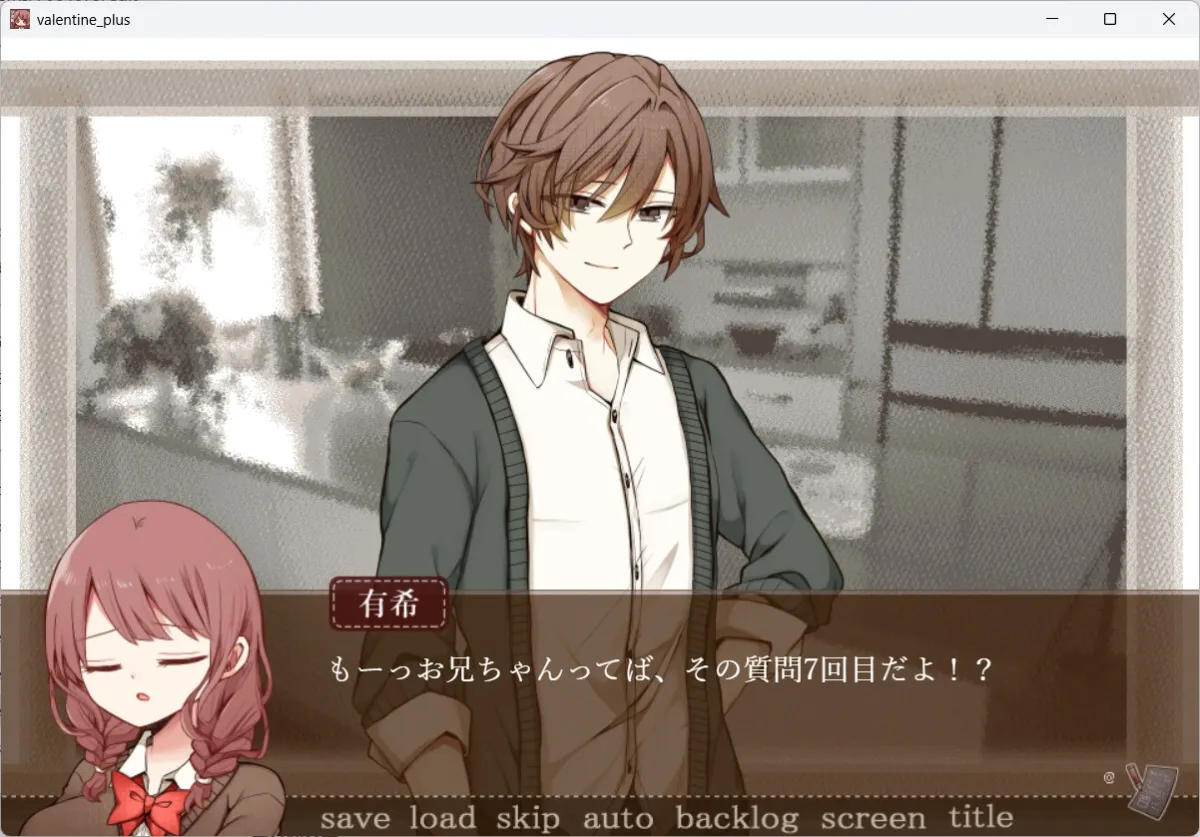 バレンタイン@ビタープラス