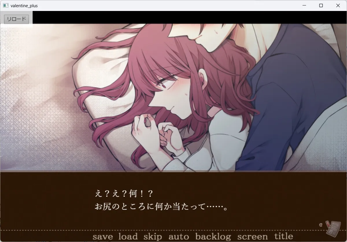 バレンタイン@ビタープラス