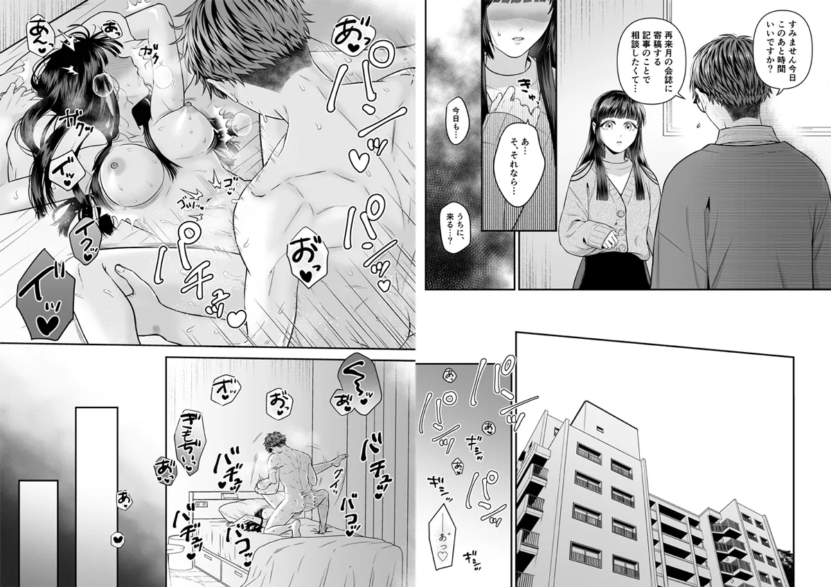 はしたなくても好きと言ってくれますか?