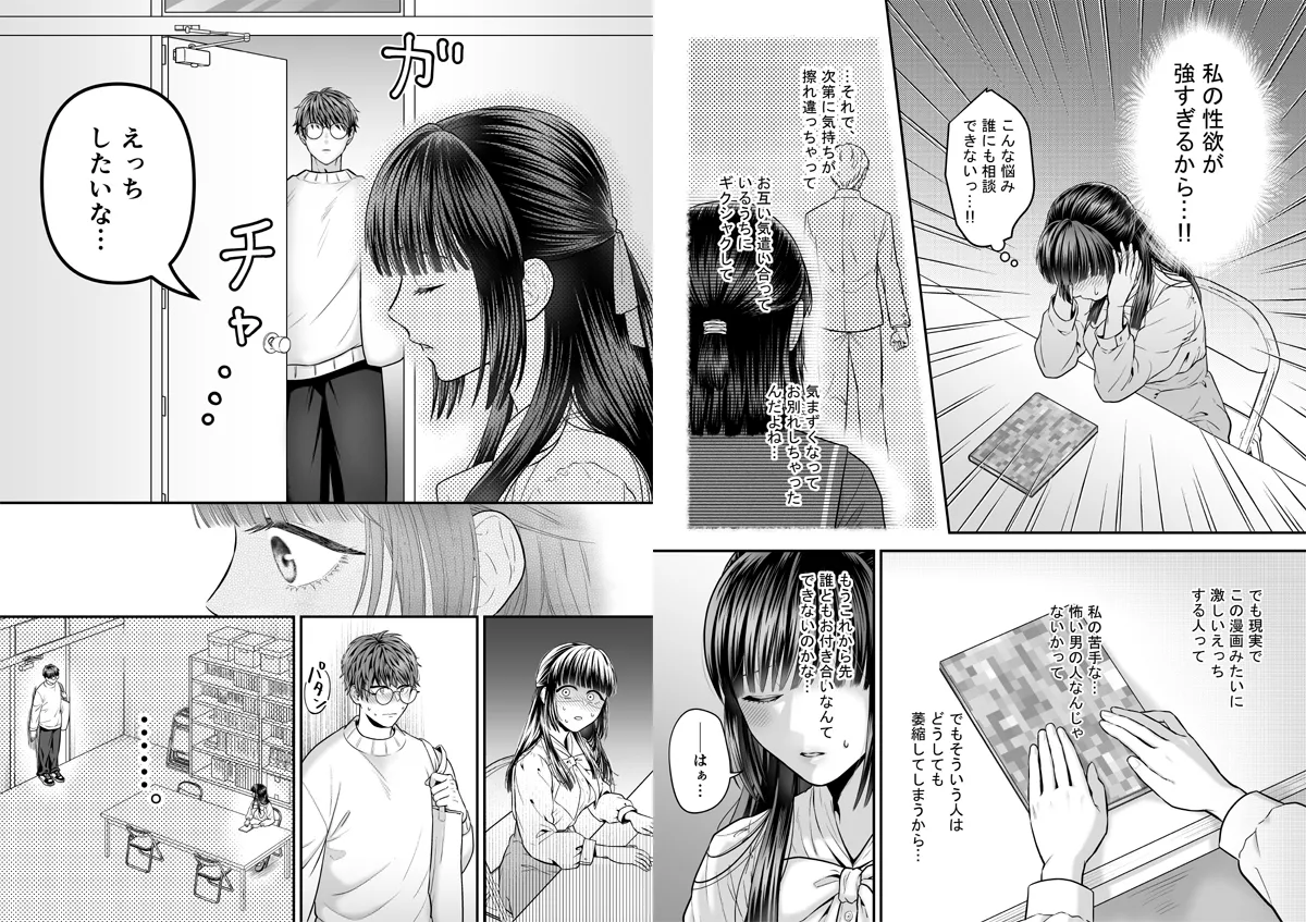 はしたなくても好きと言ってくれますか?