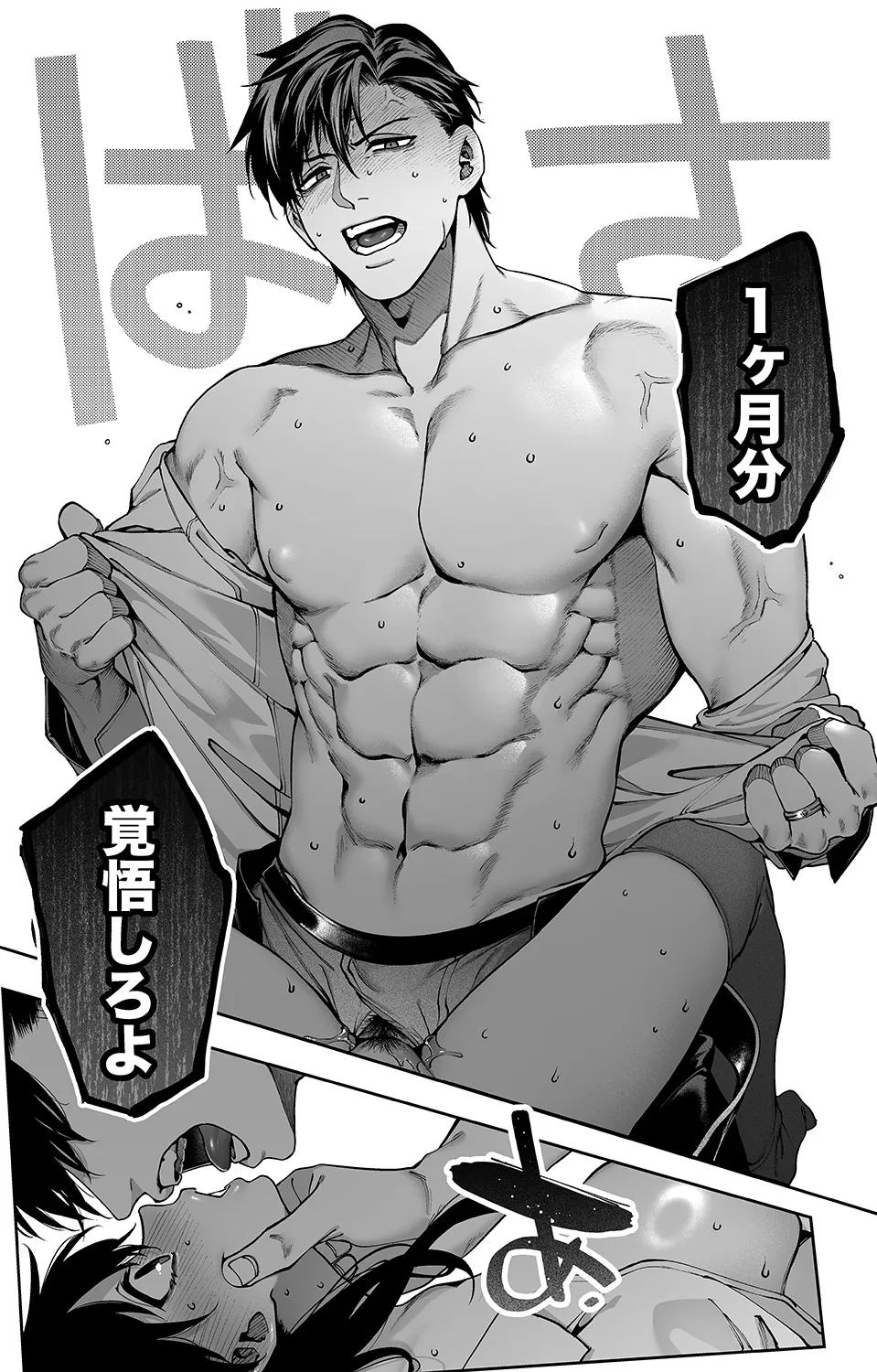 続・カノジョは要らない服部先生！ ～恋人同士の時間だから…抱き潰していい？～