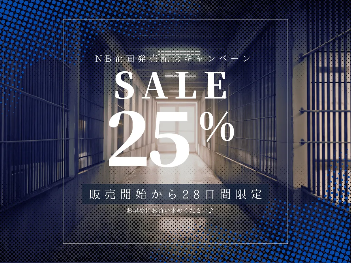 【ドM向け】マゾ警察24時〜ドMおちんぽ取り締まりマゾポリス逮捕録〜
