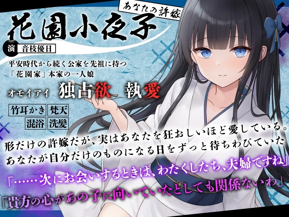 【ASMR】オモイアイ婚姻【耳かき・混浴・シャンプー・環境音/CV.音枝優日】