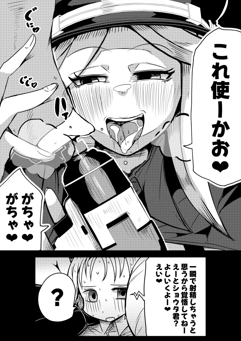 ちんちんプリズン ちんちんプリズン