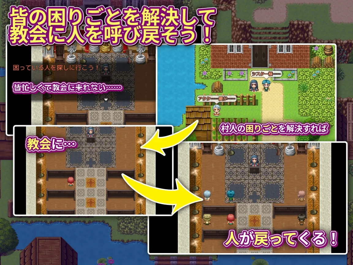 辺境村の淫乱爆乳シスター～困りごとはなんでもお任せ～