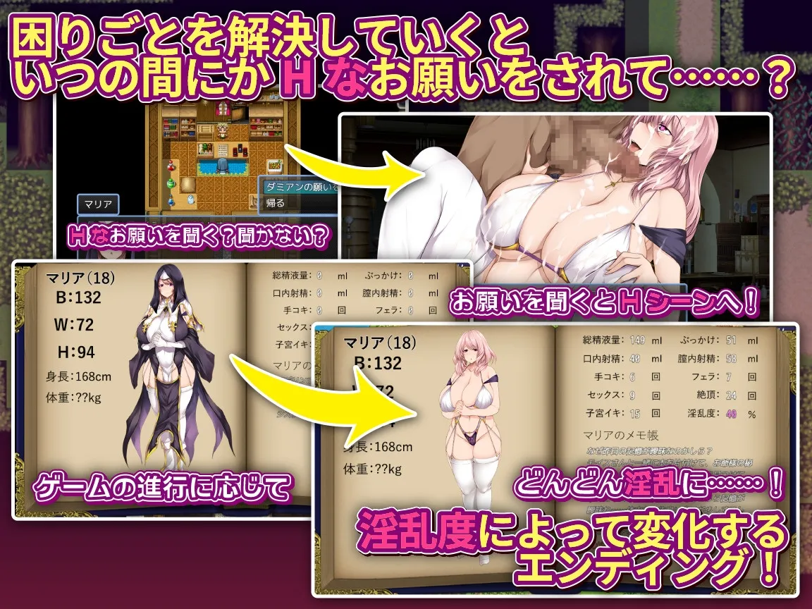 辺境村の淫乱爆乳シスター～困りごとはなんでもお任せ～