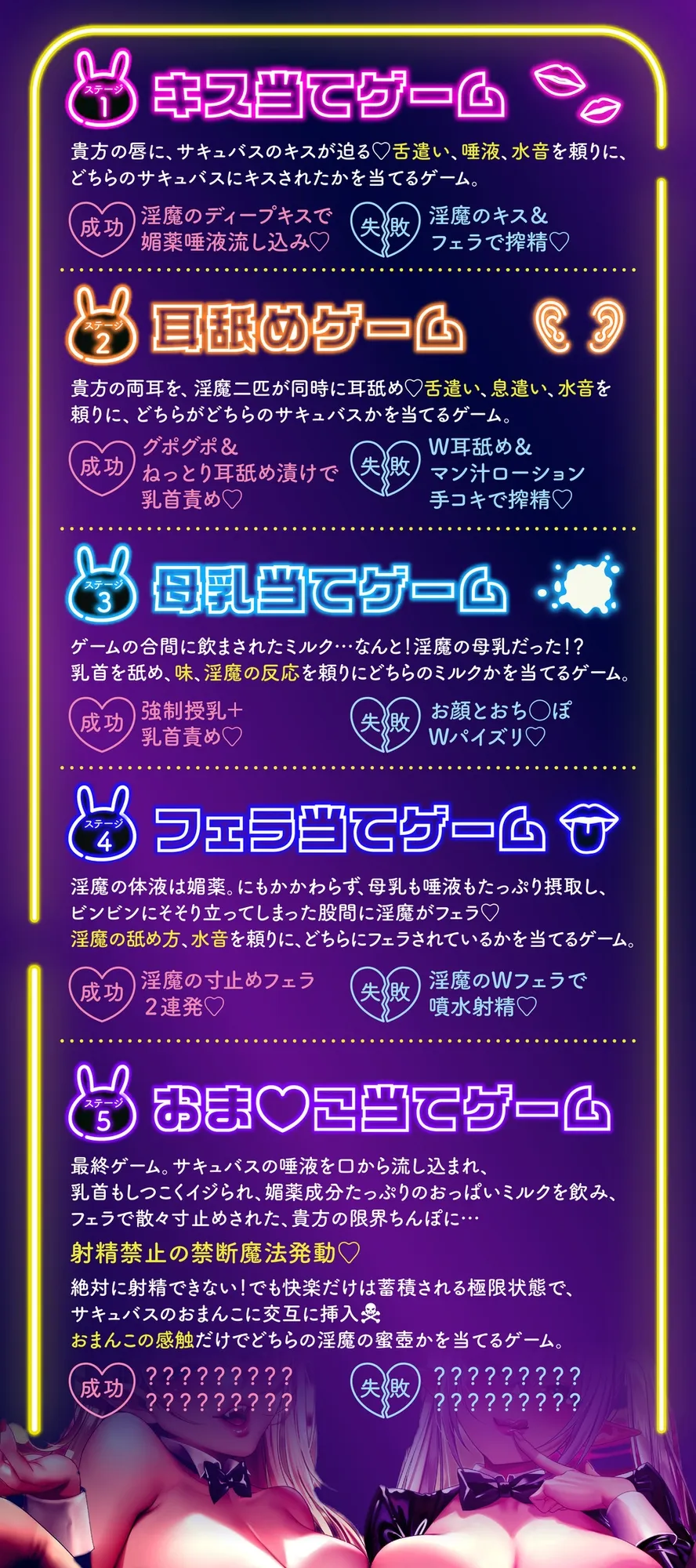 【逆レ】【二択当て】【焦らしor搾精】淫魔賭博場へようこそ〜2匹の淫魔と2択当て搾精ゲーム〜 【逆レ】【二択当て】【焦らしor搾精】淫魔賭博場へようこそ〜2匹の淫魔と2択当て搾精ゲーム〜