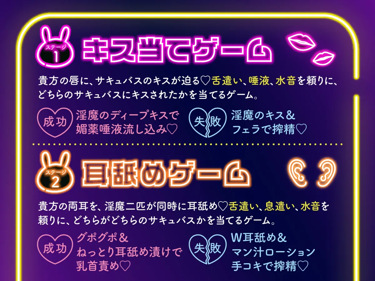 【逆レ】【二択当て】【焦らしor搾精】淫魔賭博場へようこそ〜2匹の淫魔と2択当て搾精ゲーム〜 【逆レ】【二択当て】【焦らしor搾精】淫魔賭博場へようこそ〜2匹の淫魔と2択当て搾精ゲーム〜