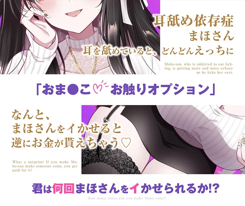 【耳舐め超特化】せんべろ12 -Iカップサキュ嬢の密着ご奉仕♡プレミアムボイスで強欲耳舐め♡-