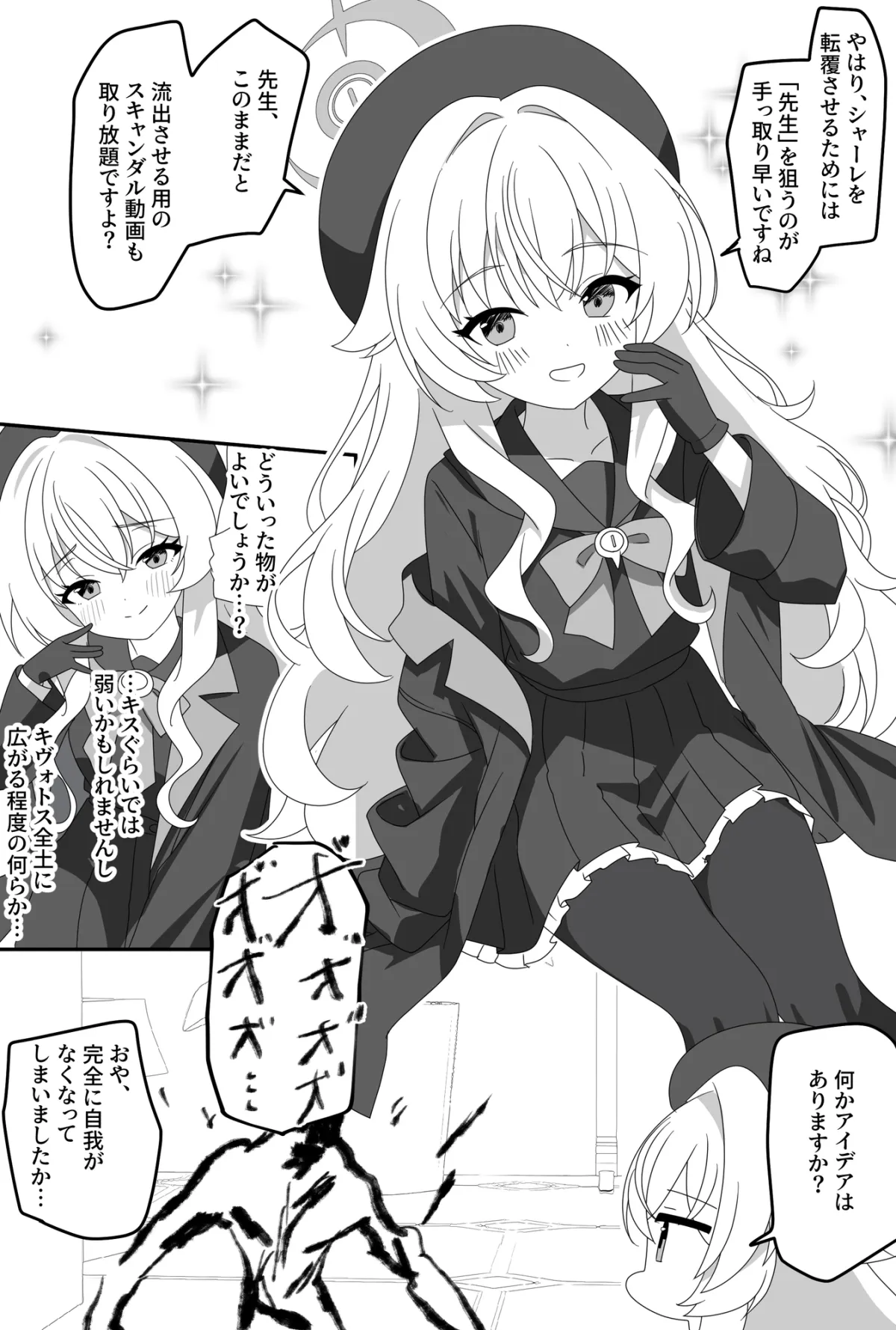 インパクトニヤニヤ催眠逆転即負けニヤニヤラブラブあまあまつるぺたシュポガキ超やわらかい出られない部屋閉じ込め合意貧乳微乳小さな生徒白ガキ力強っ無知純愛！?！?！