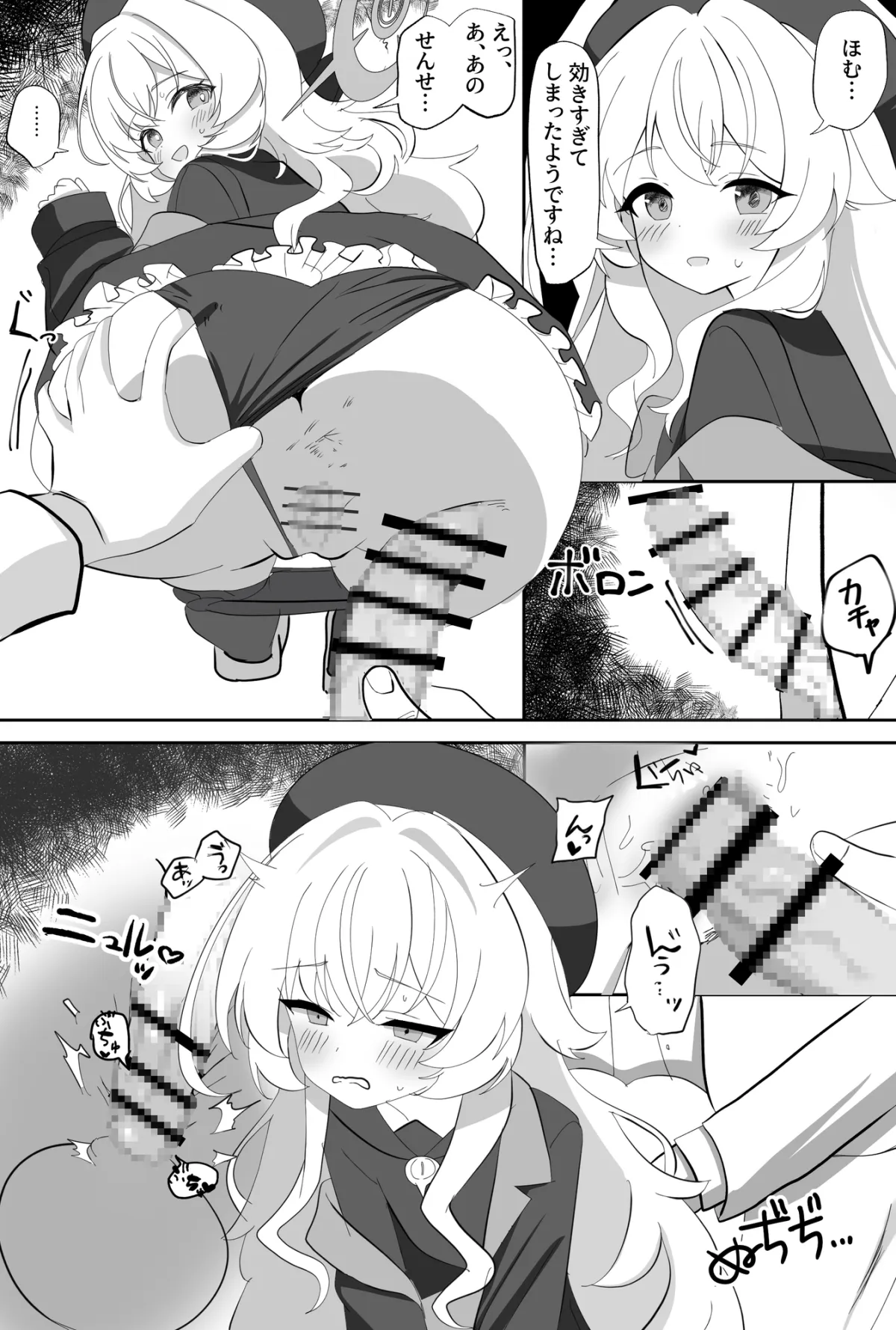 インパクトニヤニヤ催眠逆転即負けニヤニヤラブラブあまあまつるぺたシュポガキ超やわらかい出られない部屋閉じ込め合意貧乳微乳小さな生徒白ガキ力強っ無知純愛！?！?！