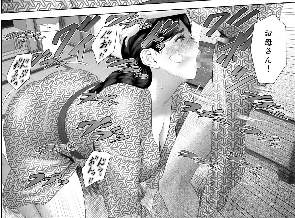 僕がお母さんとこんな事になっちゃう話 11 終り編