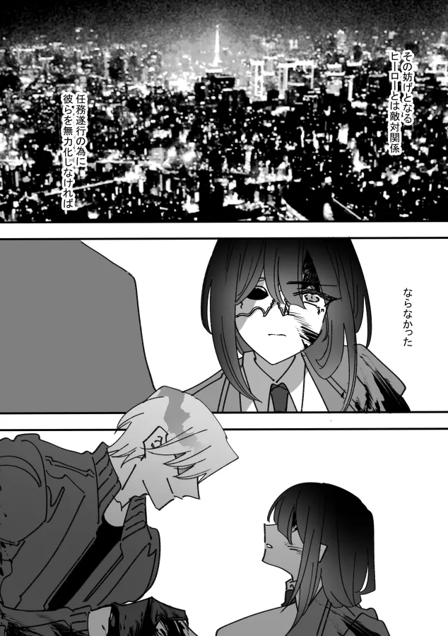 女幹部は光堕ち阻止される 女幹部は光堕ち阻止される