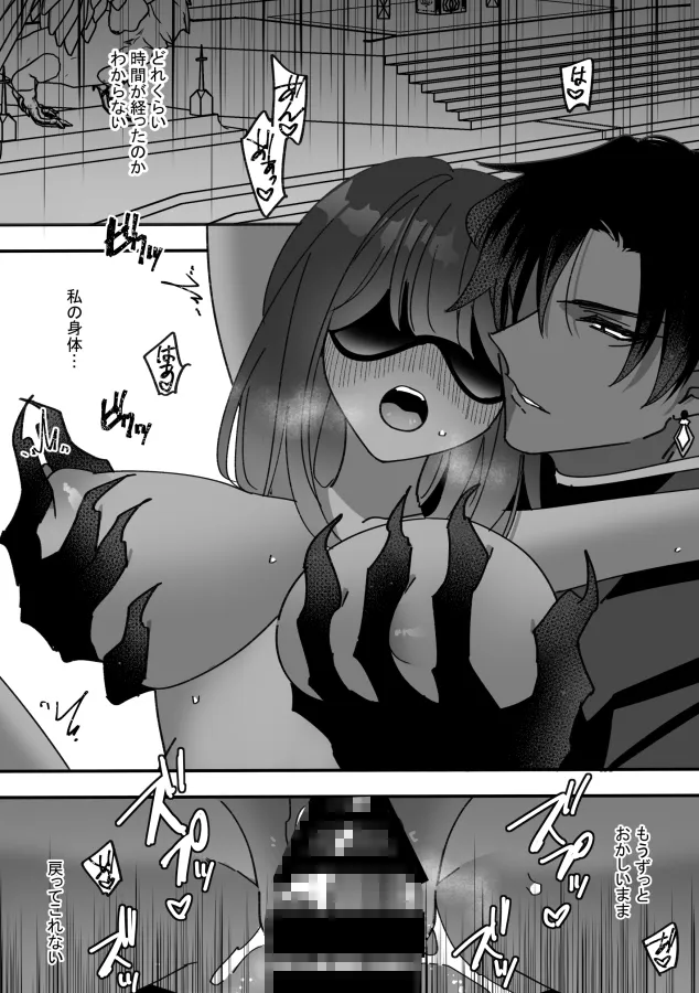 女幹部は光堕ち阻止される 女幹部は光堕ち阻止される