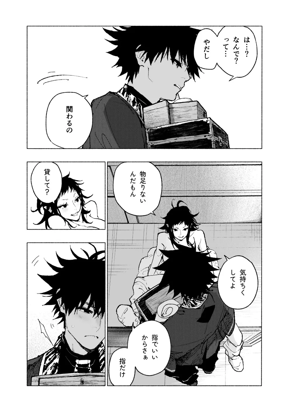 クーちゃん『ケンケンと』