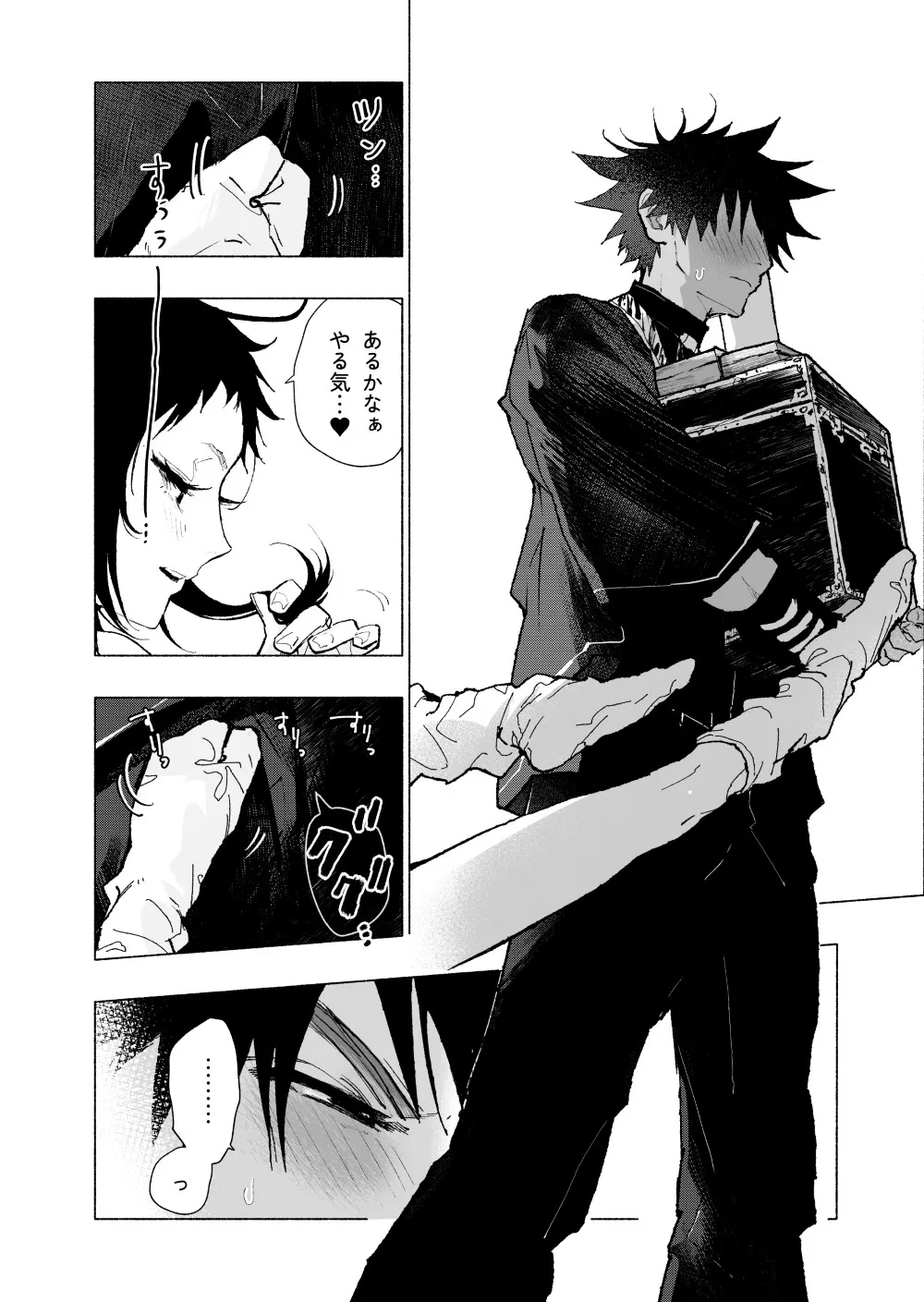 クーちゃん『ケンケンと』