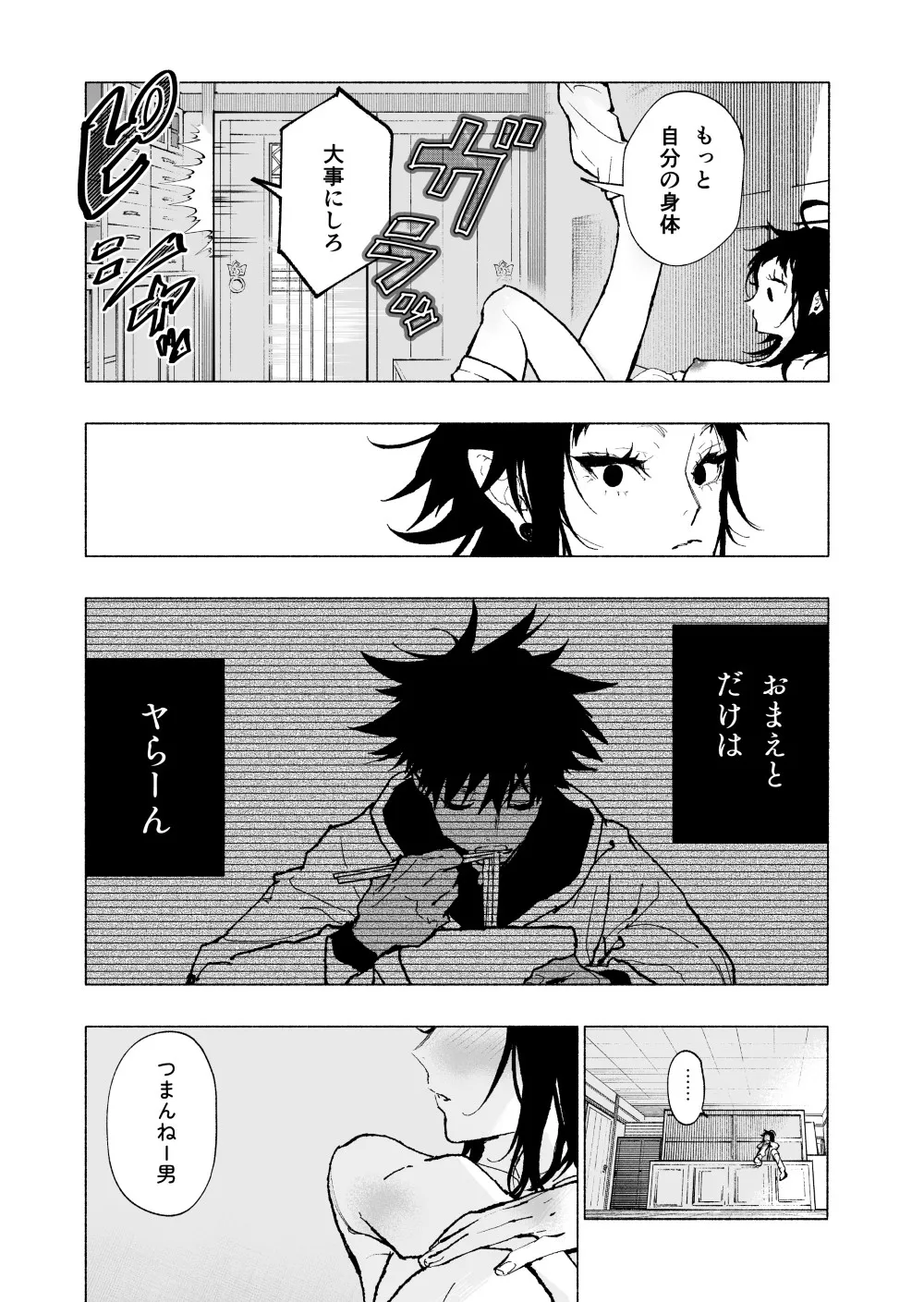 クーちゃん『ケンケンと』