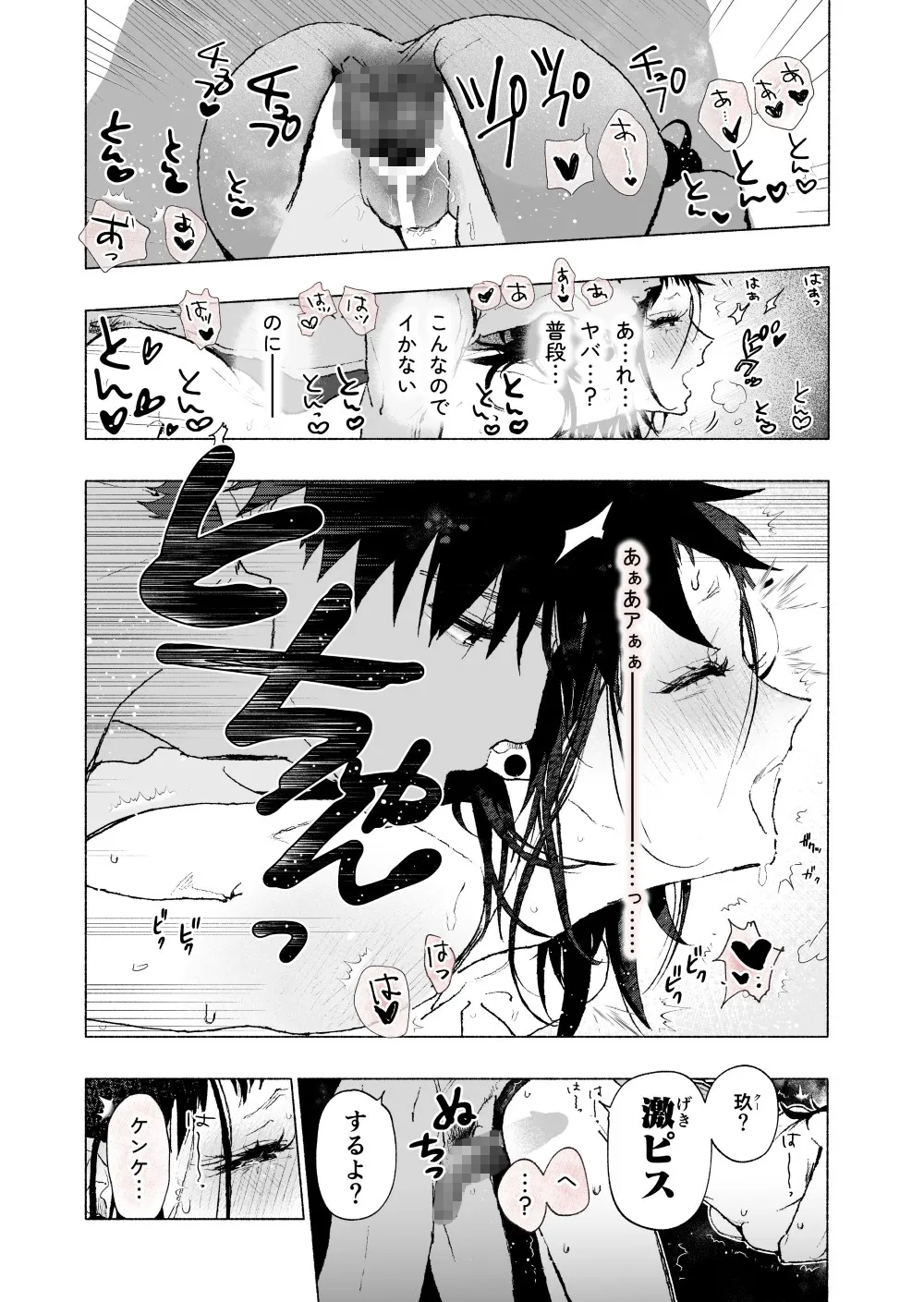 クーちゃん『ケンケンと』