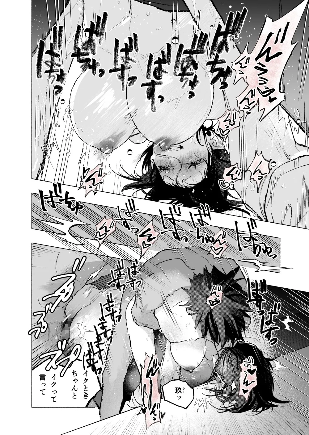 クーちゃん『ケンケンと』