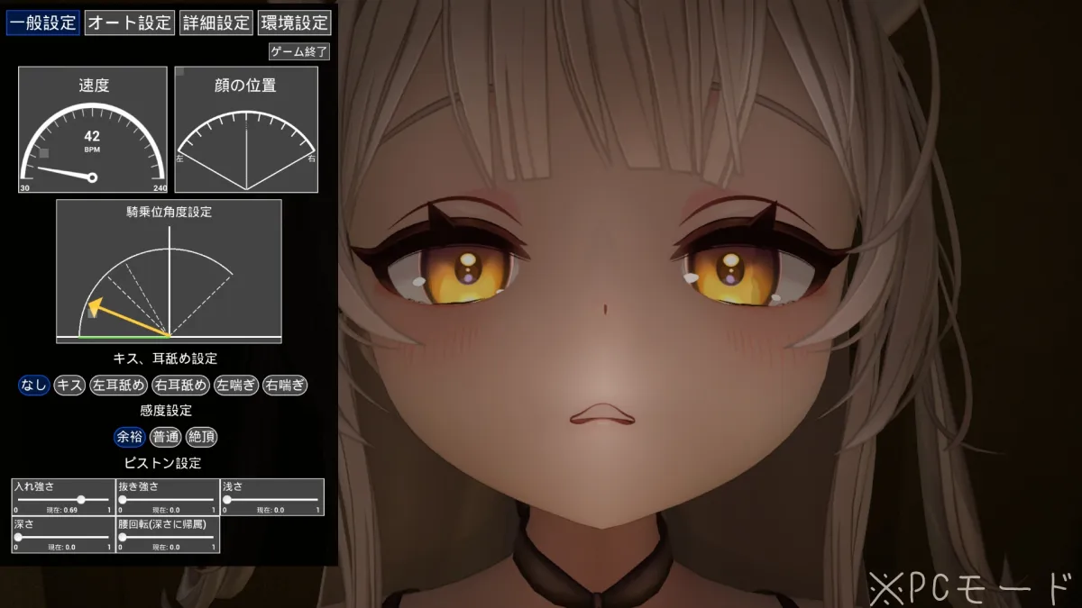 【PC/VR】細密騎乗位シミュレーター