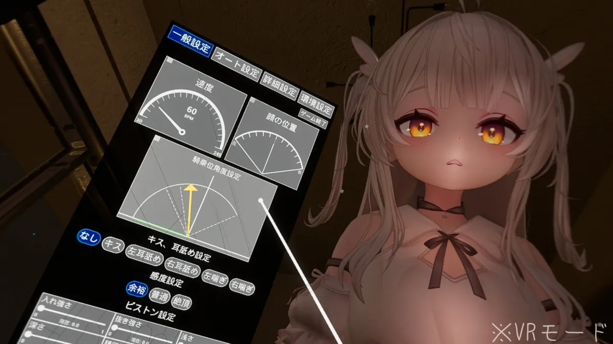 【PC/VR】細密騎乗位シミュレーター