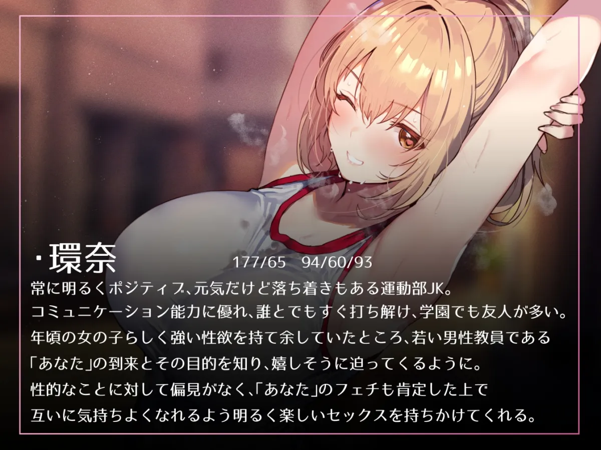 【年下女性優位徹底】性欲が強すぎる女生徒たちの学園で先生として雇われ、奔放で快活な運動部JKとやわマゾ肯定生ハメ交尾【やわらかマゾ責め・イチャあま】 【年下女性優位徹底】性欲が強すぎる女生徒たちの学園で先生として雇われ、奔放で快活な運動部JKとやわマゾ肯定生ハメ交尾【やわらかマゾ責め・イチャあま】