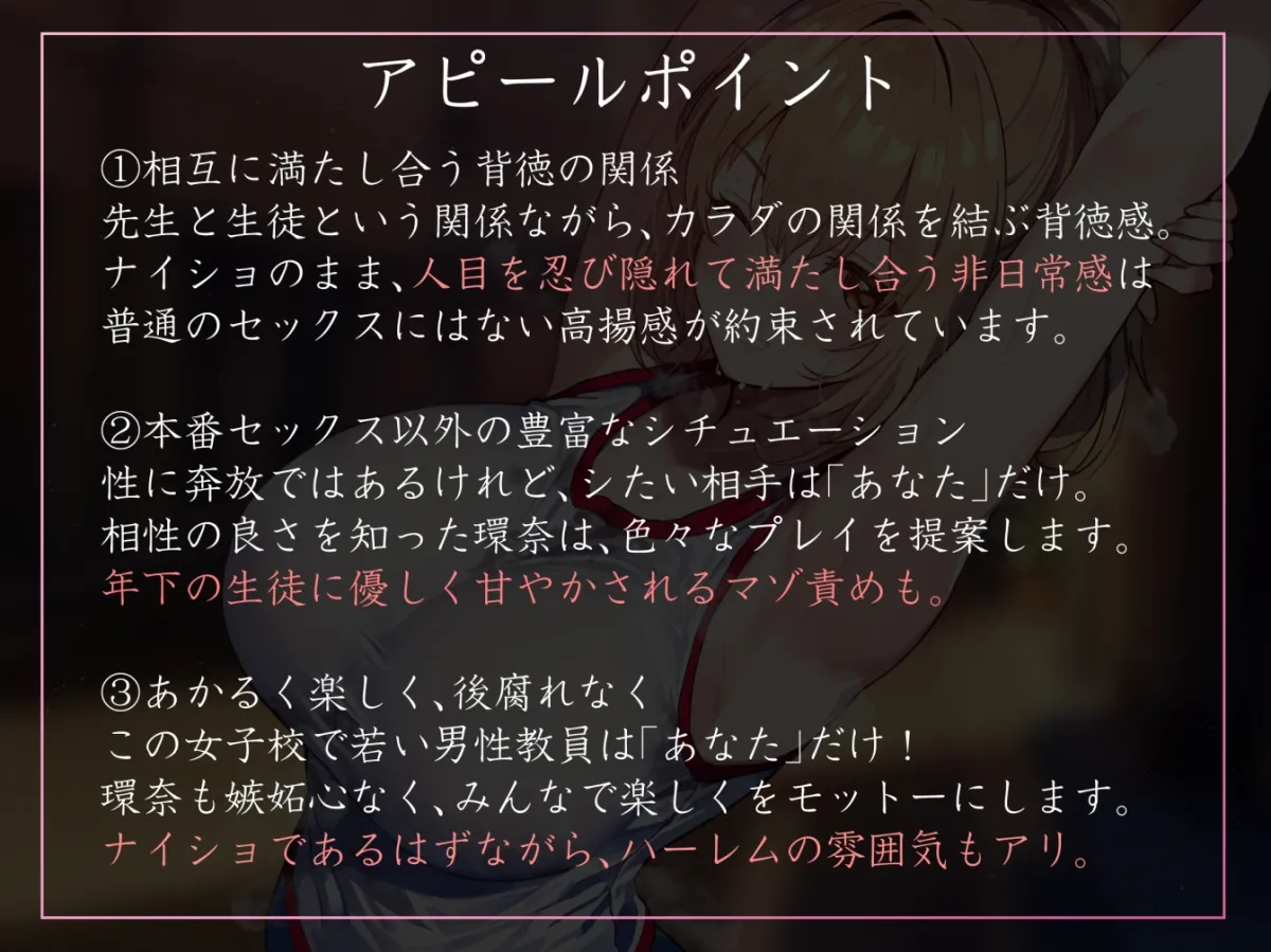 【年下女性優位徹底】性欲が強すぎる女生徒たちの学園で先生として雇われ、奔放で快活な運動部JKとやわマゾ肯定生ハメ交尾【やわらかマゾ責め・イチャあま】 【年下女性優位徹底】性欲が強すぎる女生徒たちの学園で先生として雇われ、奔放で快活な運動部JKとやわマゾ肯定生ハメ交尾【やわらかマゾ責め・イチャあま】